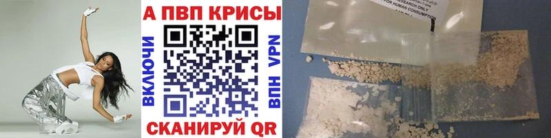Alpha PVP Crystall Омутнинск