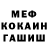 Героин хмурый Seva Yusi