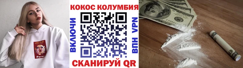 omg маркетплейс  Омутнинск  Cocaine Колумбийский 