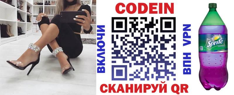 Кодеиновый сироп Lean Purple Drank  Омутнинск 
