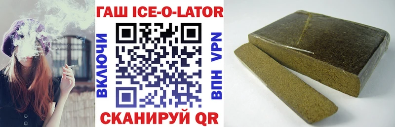 купить наркотики сайты  Омутнинск  ГАШИШ Ice-O-Lator 