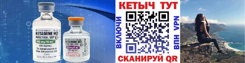 Кетамин VHQ  даркнет сайт  Омутнинск 