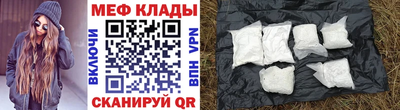 Мефедрон mephedrone ОМГ ОМГ ONION Омутнинск